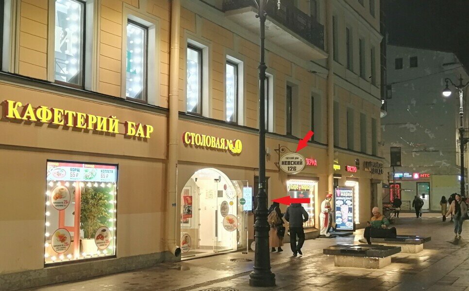 Гостевой дом  Геральда на Невском 126 Санкт-Петербург